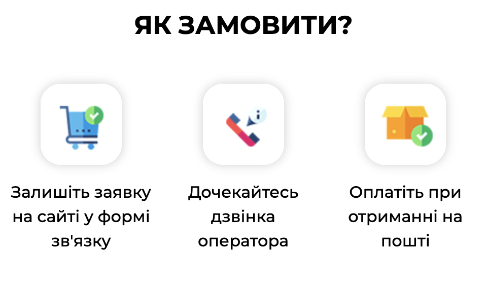 Інформація та гарантія