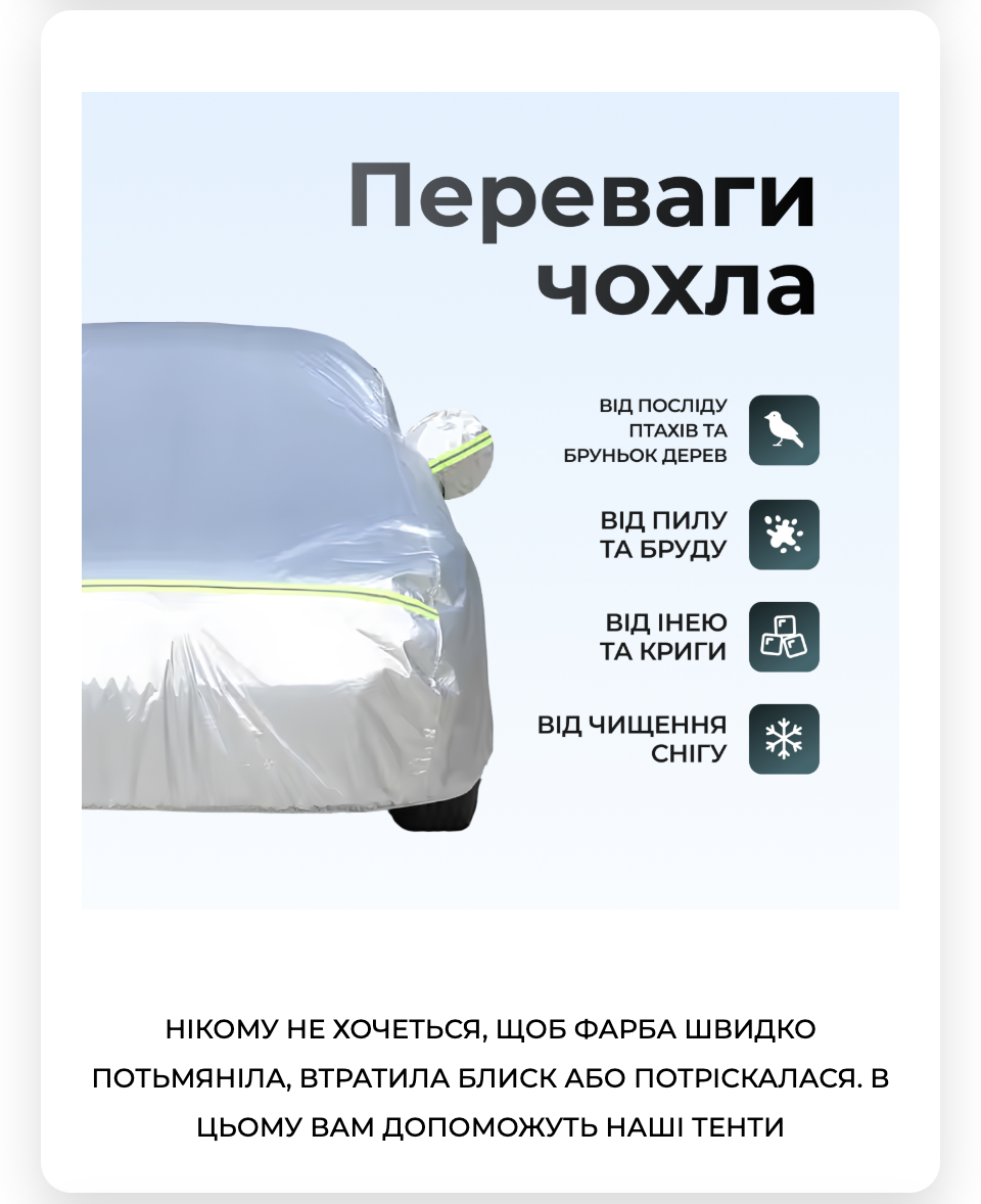 Матеріал тенту