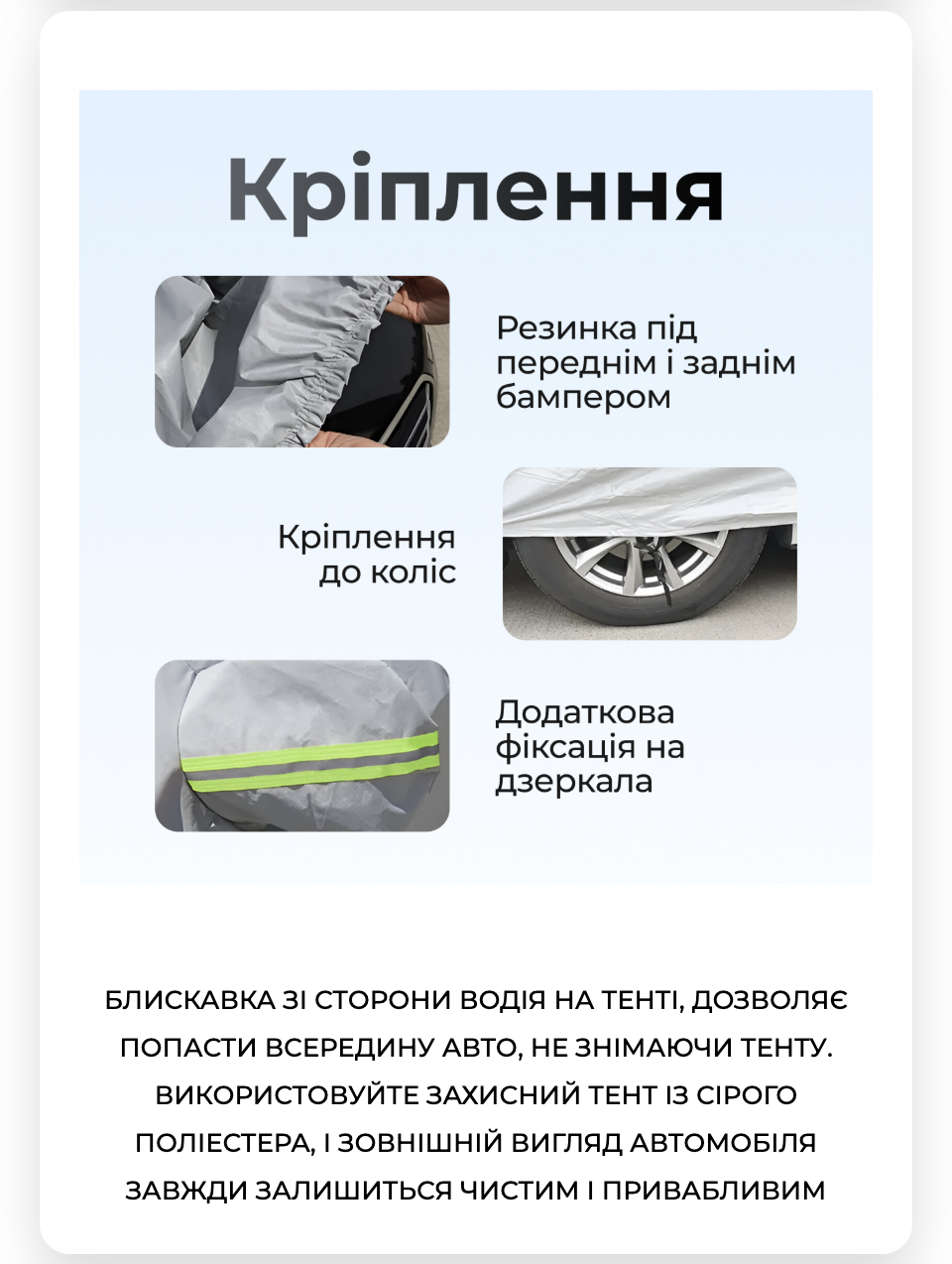 Застосування тенту