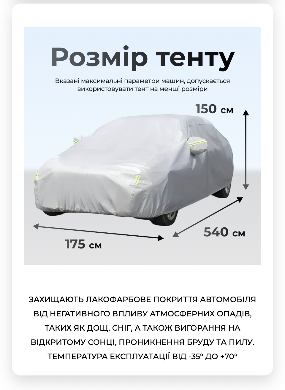 Комплектація