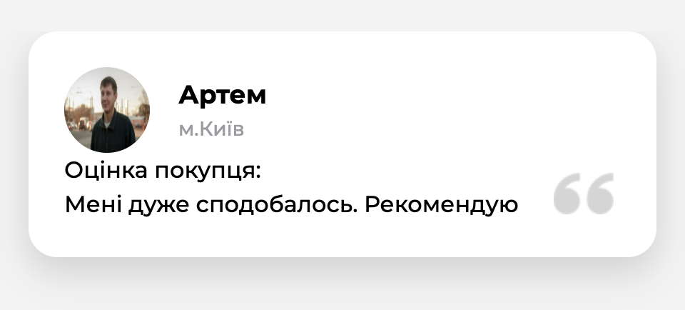 Демонстрація якості